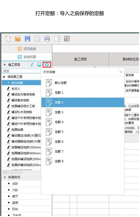 迷你家装造价破解版下载