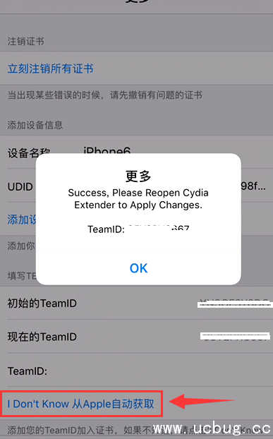Ext3nder苹果移动端签名工具显示错误怎么解决