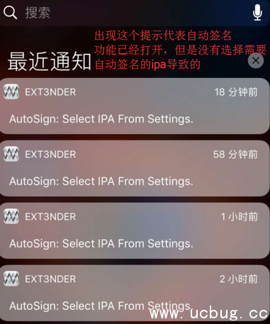 Ext3nder苹果移动端签名工具显示错误怎么解决