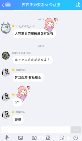 《手机QQ》QQ贴表情是怎么玩的