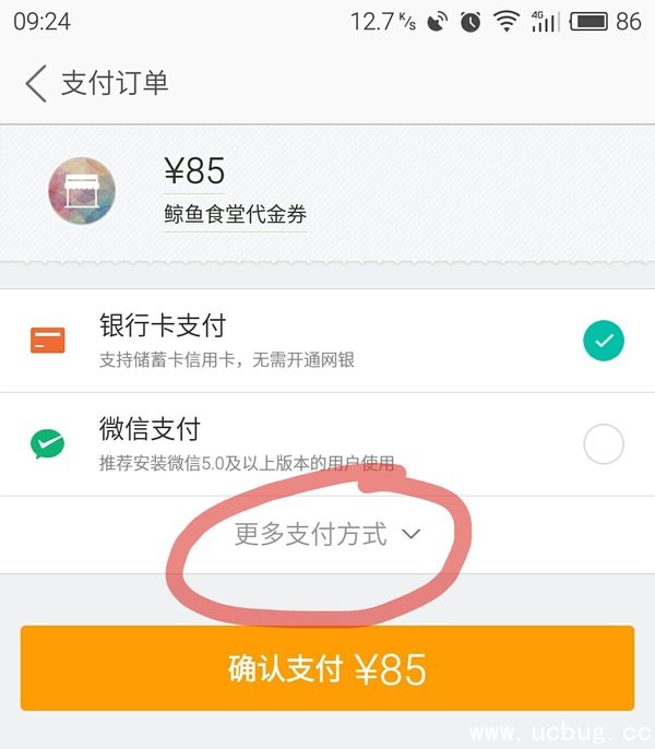 美团怎么用支付宝付款