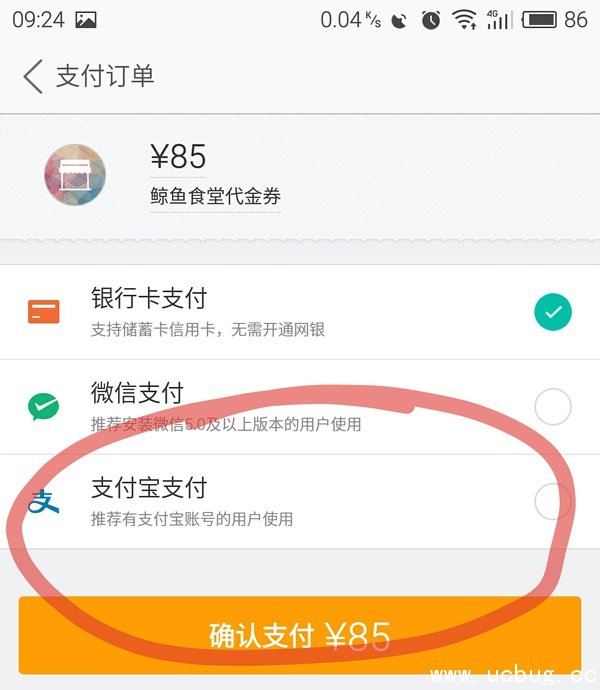 美团怎么用支付宝付款