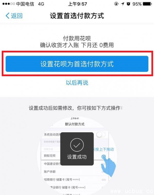 美团怎么用支付宝付款