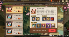 《阴阳师》高兴的烦恼推荐式神是什么