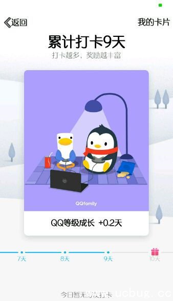 qq打卡是什么意思