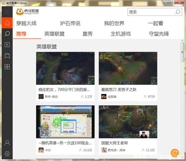 虎牙直播pc版下载