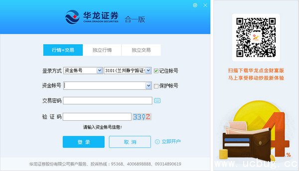 华龙证券合一版下载