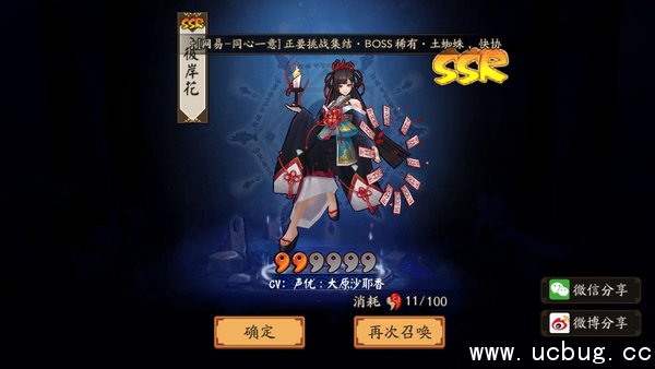 《阴阳师》封魔密信黑晴明的式神是