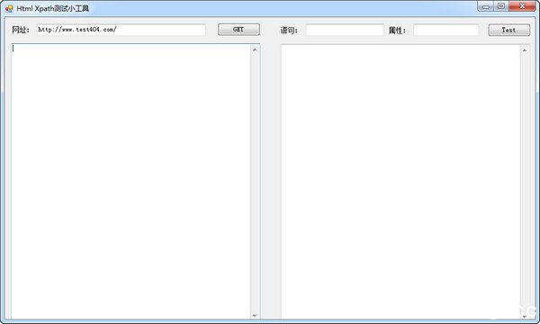 Html Xpath测试小工具下载
