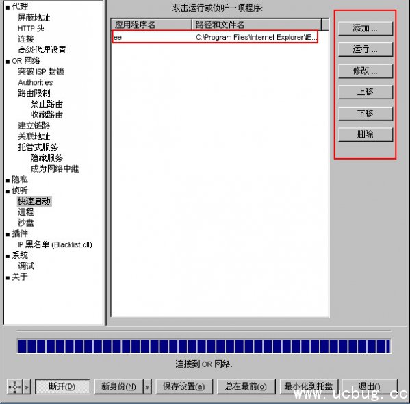 AdvOR上网辅助工具下载