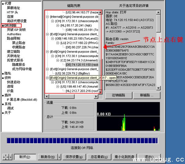 AdvOR上网辅助工具下载