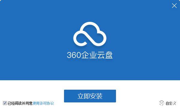 360企业云盘下载