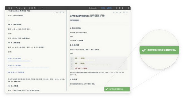 cmd markdown破解版下载