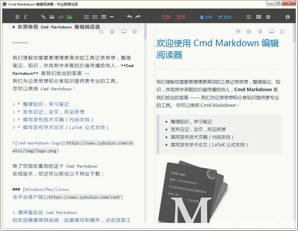 cmd markdown破解版下载