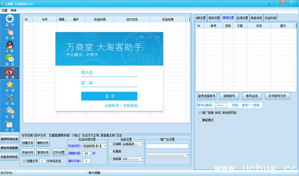 万商堂大淘客助手官方下载