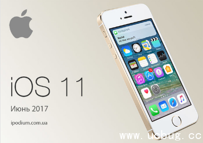 《iOS11系统》都有哪些新功能