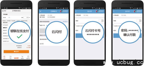 《银联云闪付》怎么用