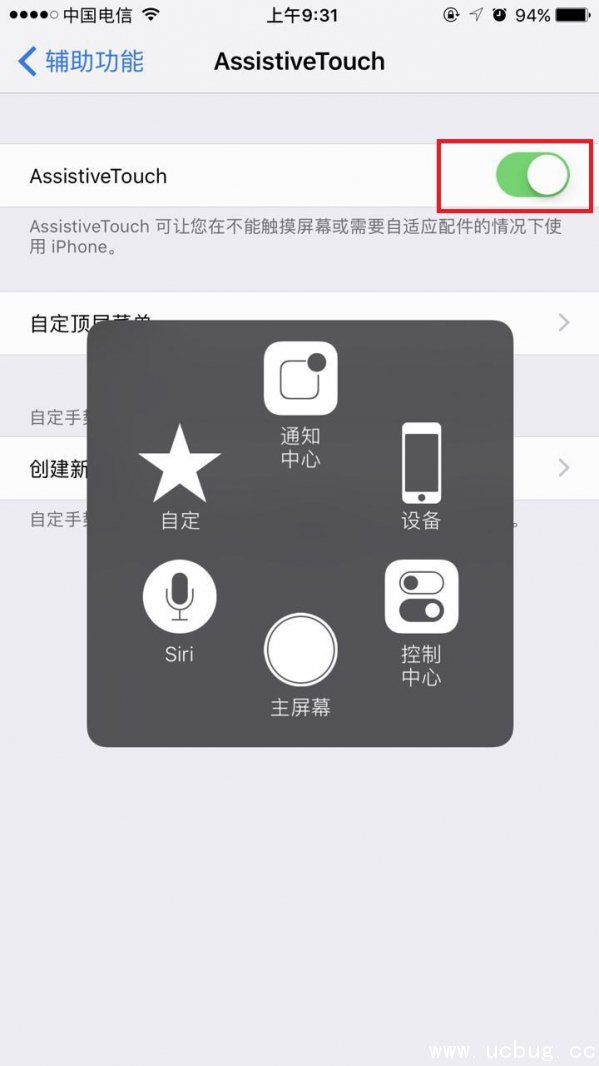 《iphone7plus》怎么设置悬浮