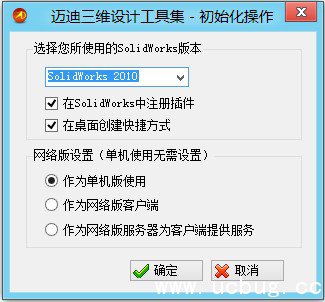 迈迪三维设计工具集破解版下载