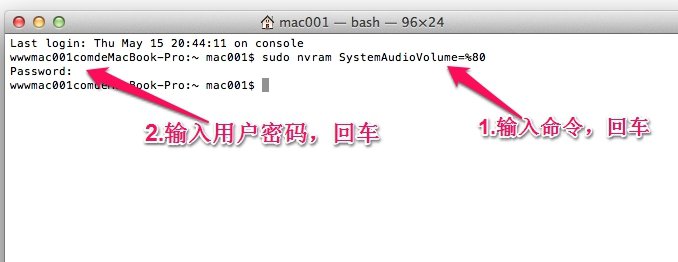 《Mac OS X系统》怎么彻底关闭开机声音