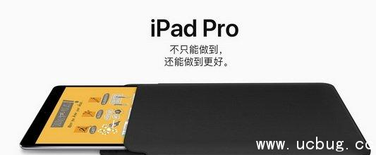 《iPad Pro》10.5英寸硬件配置怎么样 国行版售价多少钱