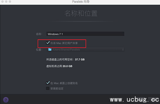 《Mac苹果电脑》Parallels Desktop共享虚拟机怎么设置