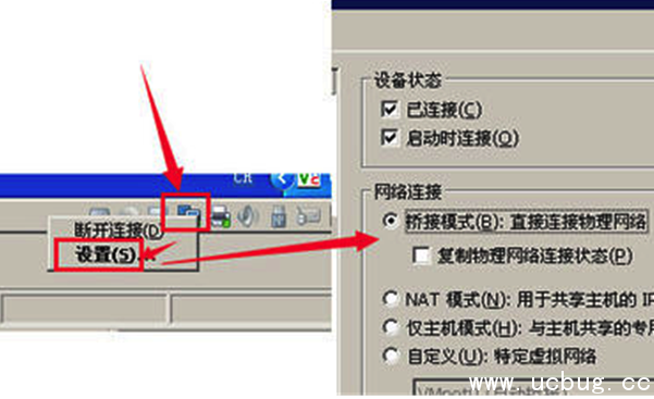 《Mac苹果电脑版》VMware虚拟机无法上网怎么解决