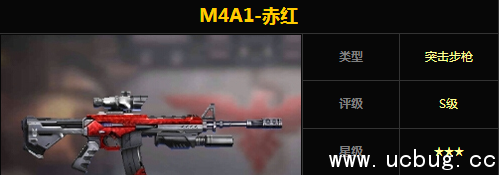 《魂斗罗归来》M4A1-赤红怎么样