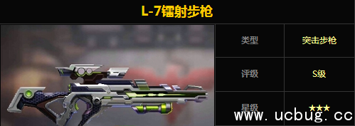 《魂斗罗归来》L-7镭射步枪怎么样