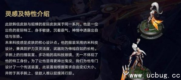 《王者荣耀》韩信新皮肤什么时候出