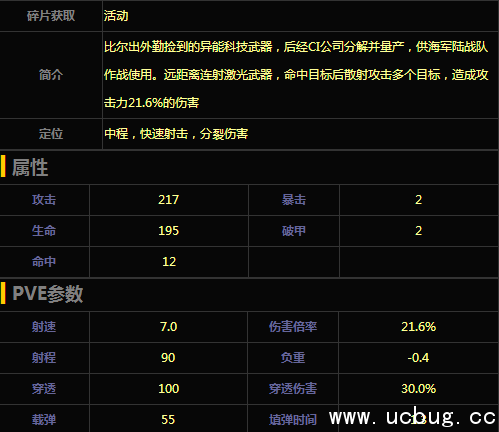 《魂斗罗归来》L-6冲脉步枪怎么样