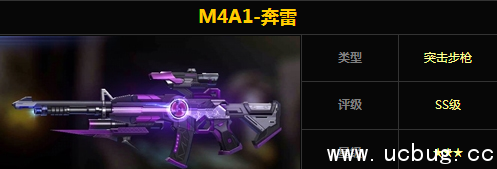 《魂斗罗归来》M4A1-奔雷怎么样