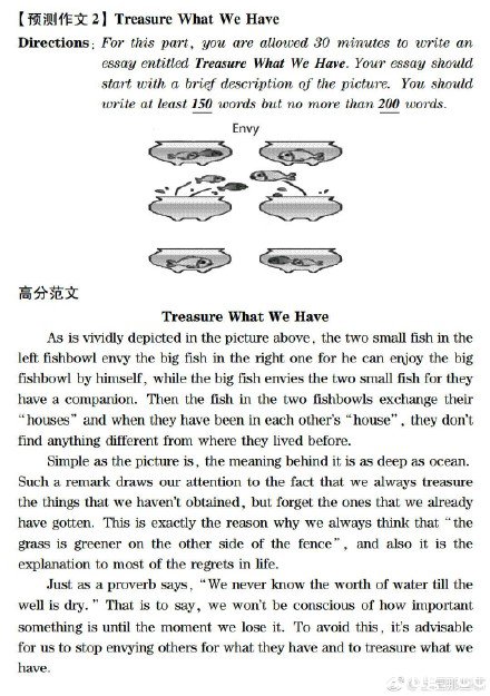 2017年6月英语六级作文题目预测考卷