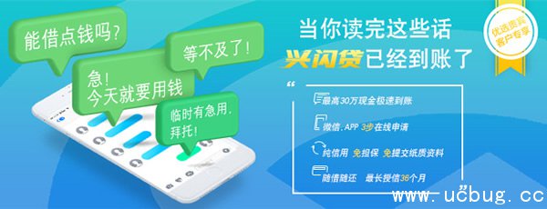 《兴业银行兴闪贷》怎么样