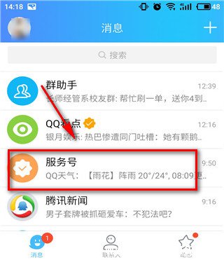 《qq运动打卡》是什么意思