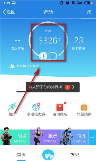 《qq运动打卡》是什么意思