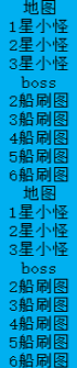 碧蓝航线全地图经验哪里多 碧蓝航线全地图经验获取表一览