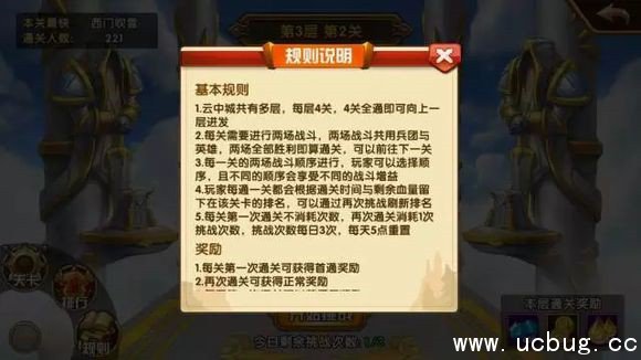 《英雄无敌手游》云中城怎么通关