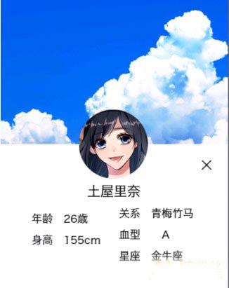 《秘密关系开始啦》土屋理奈怎么追