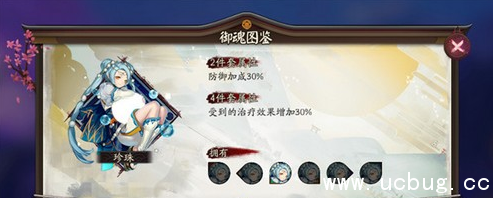 《阴阳师》新版珍珠效果怎么样