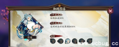 《阴阳师》新版珍珠效果怎么样