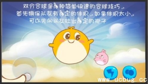 《欢乐球吃球》怎么双分合球