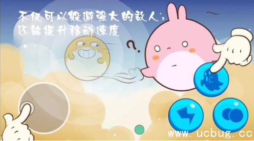 《欢乐球吃球》怎么隐身