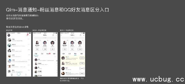 《腾讯qim》怎么用