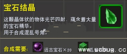 《迷你世界手游》怎么制作宝石结晶