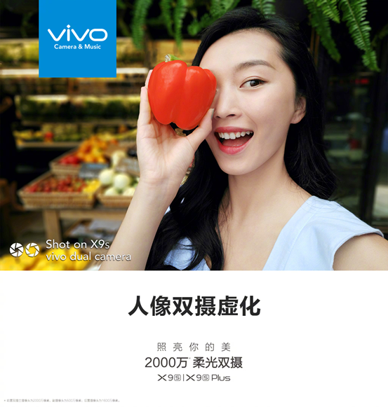 《vivox9splus》怎么样