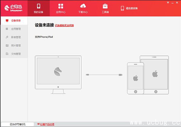 《饥荒海难》手机版ios版怎么在电脑上玩