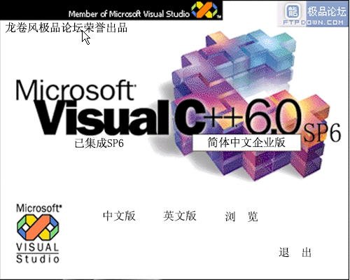 vc++6.0完整版下载