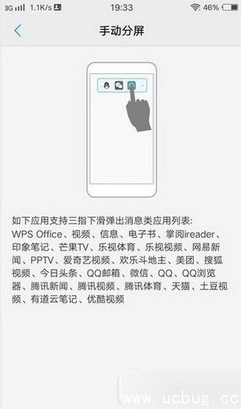 《vivo x9splus》怎么分屏 