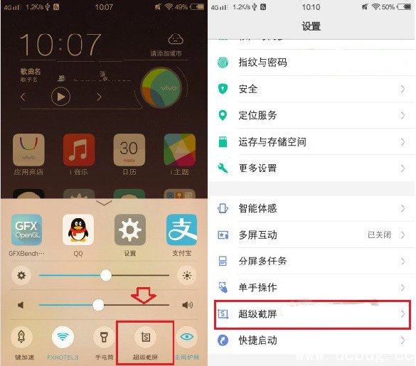 《vivox9s》怎么截图